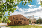 Ноябрьск-парк