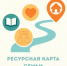 Ресурсная карта семьи - Управление культуры