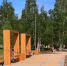 Сквер - Noyabrsk-Inform.Ru