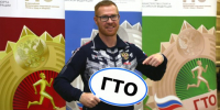 гто - Noyabrsk-Inform.Ru