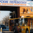 автобс Пассажирские перевозки - Noyabrsk-Inform.Ru