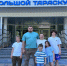семья - Noyabrsk-Inform.Ru