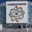 парк "Лаборатория" - Noyabrsk-Inform.Ru