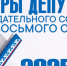 выборы 2025 - Noyabrsk-Inform.Ru
