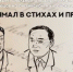 Прими участие в онлайн-конкурсе чтецов на английском и китайском языках - Департамент образования