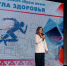 Светлана Фатеева. Фестиваль ЗОЖ - Noyabrsk-Inform.Ru