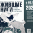 Ноябрян приглашают на выставку «Ожившие книги. Слово глазами художника» - Noyabrsk-Inform.Ru