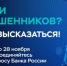 Банк России приглашает принять участие в опросе о безопасности банковских услуг. - Департамент образования