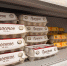 Яйца, продуктовый магазин - Noyabrsk-Inform.Ru