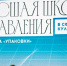 губернатор ЯНАО Дмитрий Артюхов,  Высшая школа управления - Noyabrsk-Inform.Ru