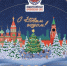 Кремлевская елка - Noyabrsk-Inform.Ru