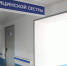 ЦГБ. Ремонт. Инфекционное отделение - Noyabrsk-Inform.Ru