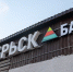 Вывески новые правила - Noyabrsk-Inform.Ru