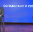 Пульсар. подписание соглашения - Noyabrsk-Inform.Ru