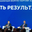 Форум партии Единая Россия. Дмитрий Артюхов - Noyabrsk-Inform.Ru