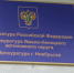 прокуратура - Noyabrsk-Inform.Ru