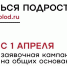 Трудоустройство несовершеннолетних - Управление по делам семьи и молодежи