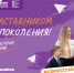 Старт Всероссийского конкурса «Навигаторы детства» - Департамент образования