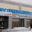 МФЦ - Noyabrsk-Inform.Ru