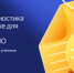Весенняя диагностика по информатике для учеников 5–11-х классов и студентов СПО - Департамент образования