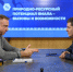 Дмитрий Артюхова и ректор МФТИ Дмитрий Ливанов - Noyabrsk-Inform.Ru