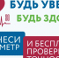Проверить тонометр на точность. Акция Будь уверен, Будь здоров - Noyabrsk-Inform.Ru
