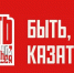Быть, а не казаться - Noyabrsk-Inform.Ru