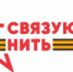 Второй Всероссийский конкурс «Связующая нить народов России» - Департамент образования