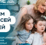 Общество «Знание» запускает Всероссийский интернет-конкурс аудиовизуального контента «Читаем всей семьей» ‍ ‍ ‍ - Департамент образования