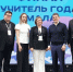 Учитель года Ямала 2026 финал - Noyabrsk-Inform.Ru