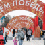 день Победы - Noyabrsk-Inform.Ru